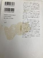 ピダハン―― 「言語本能」を超える文化と世界観 みすず書房 ダニエル・L・エヴェレット