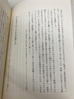 ジブリの哲学――変わるものと変わらないもの 岩波書店 鈴木 敏夫
