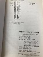 武蔵野ときめきWALK 2 多摩南部編 のんぶる舎