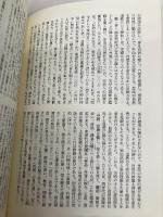 中国遊仙文化 青土社 兪 コウ敏