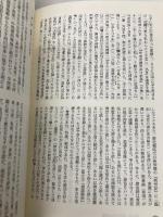 中国遊仙文化 青土社 兪 コウ敏