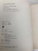 愛蔵版 アルケミスト KADOKAWA パウロ コエーリョ