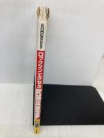 ロックマンエグゼ3究極攻略SP (ワンダーライフスペシャル ゲームボーイアドバンス) 小学館