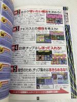 ロックマンエグゼ3究極攻略SP (ワンダーライフスペシャル ゲームボーイアドバンス) 小学館