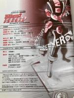 ロックマンエグゼ3究極攻略SP (ワンダーライフスペシャル ゲームボーイアドバンス) 小学館