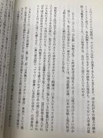 日本語は神である: 日本精神と日本文化のアップダウン構造 Independently published 昌原容成