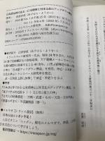 日本語は神である: 日本精神と日本文化のアップダウン構造 Independently published 昌原容成