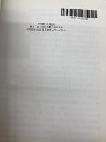 日本語は神である: 日本精神と日本文化のアップダウン構造 Independently published 昌原容成