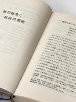 財政 (1984年) (実用経済学シリーズ〈1〉) 教育社