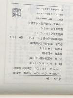 ルーツ〈下〉 (1977年)  アレックス・ヘイリー