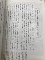 野﨑洋光が考える 美味しい法則 池田書店 野﨑 洋光