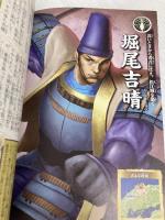 超ビジュアル! 戦国武将大事典 西東社