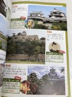 超ビジュアル! 戦国武将大事典 西東社