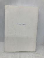 【※カバー無し】FACTFULNESS(ファクトフルネス) 10の思い込みを乗り越え、データを基に世界を正しく見る習慣 日経BP アンナ・ロスリング・ロンランド