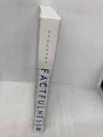 【※カバー無し】FACTFULNESS(ファクトフルネス) 10の思い込みを乗り越え、データを基に世界を正しく見る習慣 日経BP アンナ・ロスリング・ロンランド