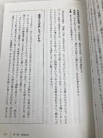 【※カバー無し】FACTFULNESS(ファクトフルネス) 10の思い込みを乗り越え、データを基に世界を正しく見る習慣 日経BP アンナ・ロスリング・ロンランド