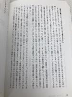 【※カバー無し】FACTFULNESS(ファクトフルネス) 10の思い込みを乗り越え、データを基に世界を正しく見る習慣 日経BP アンナ・ロスリング・ロンランド
