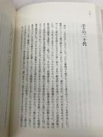 背景の記憶 宝島社 吉本 隆明