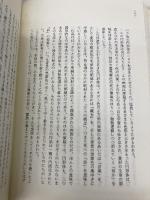 背景の記憶 宝島社 吉本 隆明