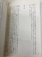 銀のしずく: 知里幸恵遺稿 草風館 知里幸恵