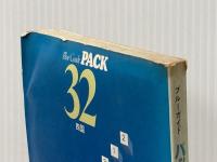 ※イタミ有 四国 ブルーガイドパック32