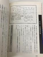 完全失踪マニュアル 太田出版 樫村 政則