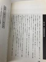 完全失踪マニュアル 太田出版 樫村 政則