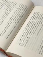 恨み黒髪 (1981年) 講談社 滝口 康彦