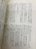 F氏の時計 (ふしぎ文学館) 出版芸術社 佐野 洋