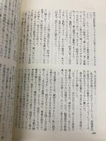 F氏の時計 (ふしぎ文学館) 出版芸術社 佐野 洋