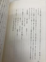 親父たたかう: 息子よ,語り合いたいこの時を 文化出版局 はしだ のりひこ