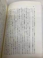 もう一つのアメリカン・ドリーム: アジア系アメリカ人の挑戦 岩波書店 ロナルド タカキ