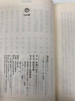 超芸術トマソン (ちくま文庫 あ 10-1) 筑摩書房 赤瀬川 原平