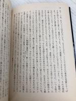 新ジュスティーヌ (河出文庫 516B マルキ・ド・サド選集) 河出書房新社