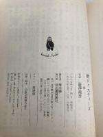 新ジュスティーヌ (河出文庫 516B マルキ・ド・サド選集) 河出書房新社