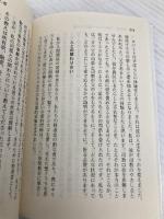 祈り―恵みの泉 (聖母文庫) 聖母の騎士社 ブリ-ジ・マッケナ