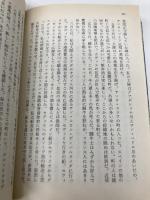 ナポレオン戦線従軍記 (中公文庫 M 368) 中央公論新社 フランソワ ヴィゴ・ルション