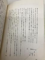 一期は夢よ、ただ狂え マガジンハウス 団 鬼六