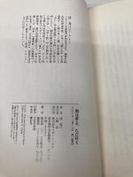 一期は夢よ、ただ狂え マガジンハウス 団 鬼六