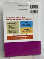 TOEIC® L&Rテスト正攻法で攻めるパート7読解問題 () 語研 小石裕子