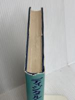 ディジタルシステム制御―理論と応用 昭晃堂 成田誠之助