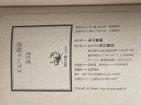 どんべえ物語: ヒグマと二人のイノシシ (角川文庫 緑 319-4) KADOKAWA 畑 正憲