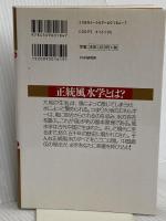 実用正統風水百科 PHP研究所 鮑 黎明