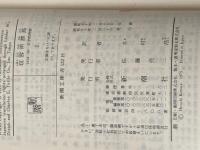 収容所群島 2: 1918-1956文学的考察 (新潮文庫 ソ 2-8) 新潮社 アレクサンドル ソルジェニーツィン