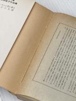 ※イタミ有 ノンちゃん雲に乗る (角川文庫 緑 342-1) KADOKAWA 石井 桃子