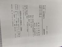 見ておもしろい星雲・星団案内 誠文堂新光社 大野 裕明