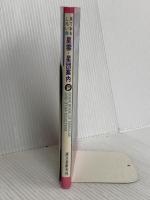 見ておもしろい星雲・星団案内 誠文堂新光社 大野 裕明