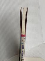 見ておもしろい星雲・星団案内 誠文堂新光社 大野 裕明