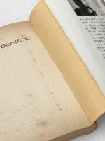 ※イタミ有 去りにし日々、今ひとたびの幻 (1981年) (サンリオSF文庫)  蒼馬 一彰