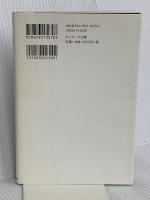 「不器用」を武器にする41の方法 サンマーク出版 加藤嘉一